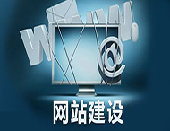 鄭州網(wǎng)站制作過程中要注意哪些關(guān)鍵因素？