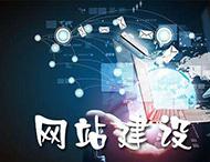 鄭州網站建設公司有哪些網站解決方案？