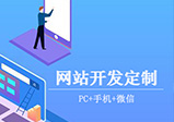 鄭州網(wǎng)站建設(shè)需要考慮哪幾點(diǎn)