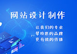 鄭州網(wǎng)站設(shè)計(jì)的關(guān)鍵性是什么？