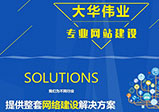 企業網站制作的注意要素分析