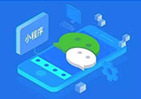 微信小程序開發流程簡述