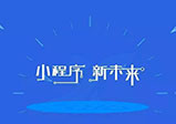 商城小程序開發(fā)必備功能有幾個？