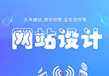 企業(yè)網(wǎng)站頁腳設計制作要項